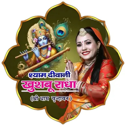 Khushboo Radha Official profile