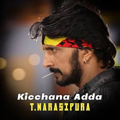 ಕಿಚ್ಚನ ಸಾಮ್ರಾಜ್ಯ T Narasipura 👑