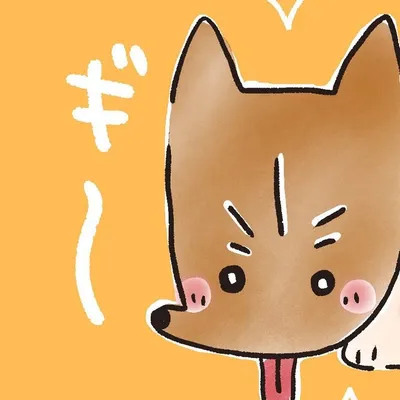 おおが きなこ profile