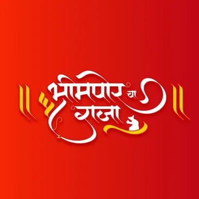 Bhimpore cha raja👑 || india🇮🇳 || profile