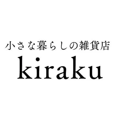 小さな暮らしの雑貨店 kiraku profile