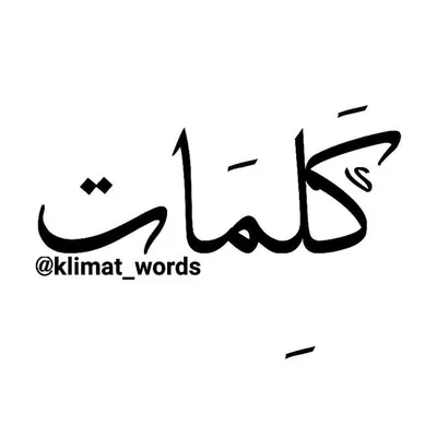 الحمد لله profile