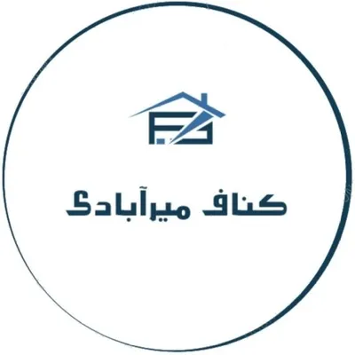 اصفهان کناف | میرآبادی profile