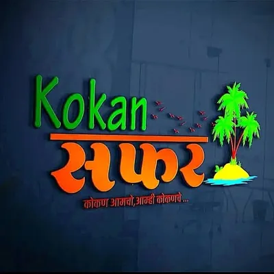 कोकण_सफर_01 | 6k profile