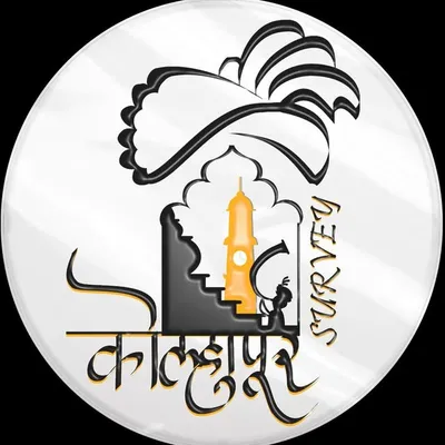 कोल्हापूर | Kolhapur profile