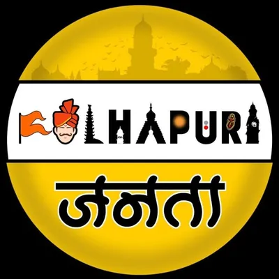कोल्हापुरी जनता | साक्षात स्वर्गप्रवेश ©🇮🇳 profile