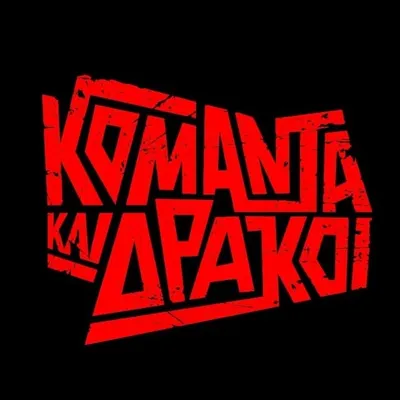 Κομάντα και Δράκοι profile
