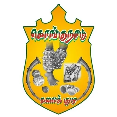 கொங்குநாடு கலைக் குழு profile