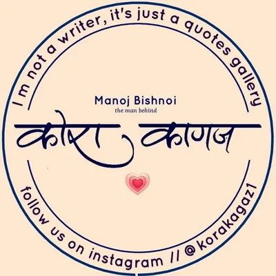 कोरा कागज profile