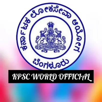 KPSCWORLDOFFICIAL (ಸಾಮಾನ್ಯಜ್ಞಾನ) profile
