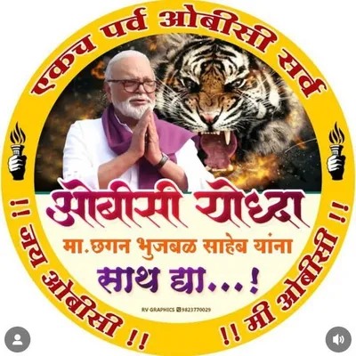 🚩___जय ज्योती जय क्रांती___👑 profile