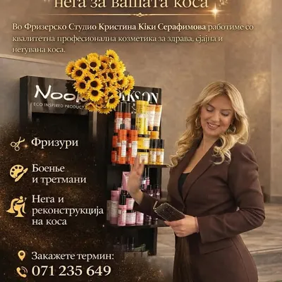Kristina Kiki Serafimova hair salon👑 profile