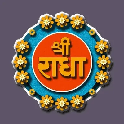 Lord of Brij profile