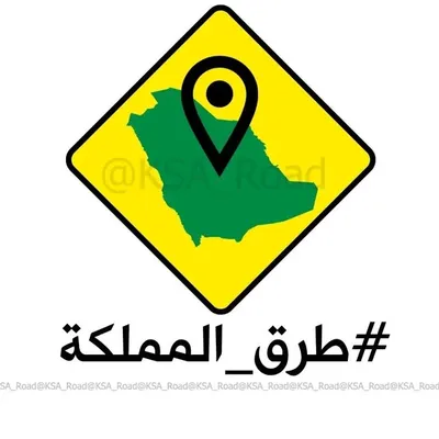 طرق المملكة profile