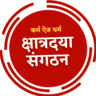 क्षात्रदया संगठन profile