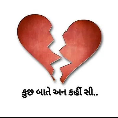 કેટલીક વાતો ❤️ profile
