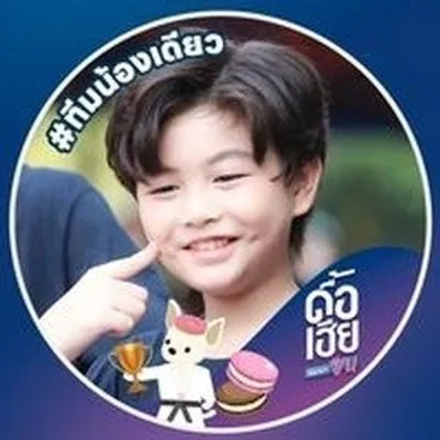 Kuma Kung Pornprasit profile