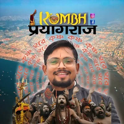 Aman Srivastava | Prayagraj ๐ฉ profile