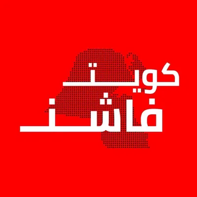 تغطيات أحدث الأزياء النسائية | الكويت profile