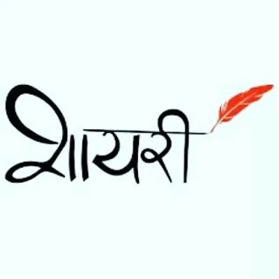 Lafz-E-Shayrana profile