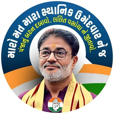 Lalitbhai Vasoya profile