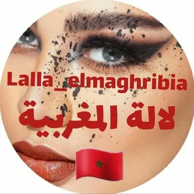 Lalla Elmaghribia profile