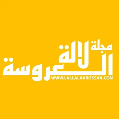 مجلة لالة العروسة profile