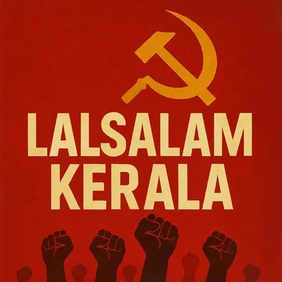 ലാൽസലാം profile