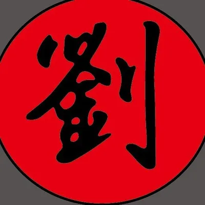 劉氏(臺灣)國際有限公司 profile