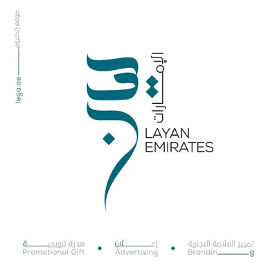 Layan Emirates Group profile