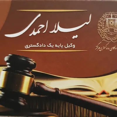 لیلا احمدی profile