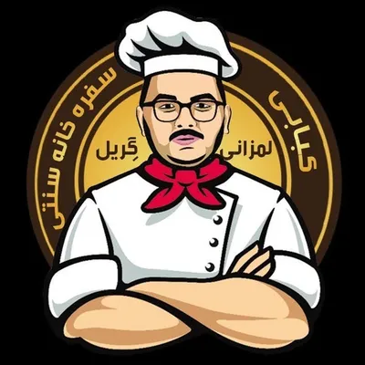 مجموعه غذايي لمزاني ✪ profile