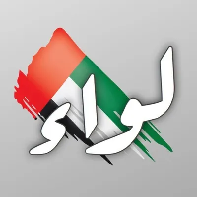 لواء الإمارات الإخبارية 🎖️ profile