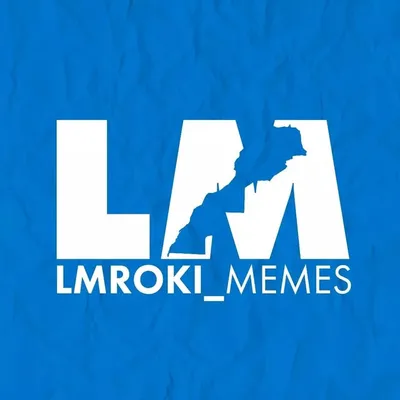 ⵍⵎⵔⵓⴽⵉ ⵎⵉⵎⵣ | لمروكي ميمز profile