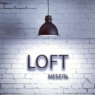Мебель Лофт profile