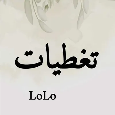 هنا ماتفوتك التخفيضات ابدا profile