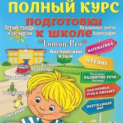 Подготовительный спецкурс profile