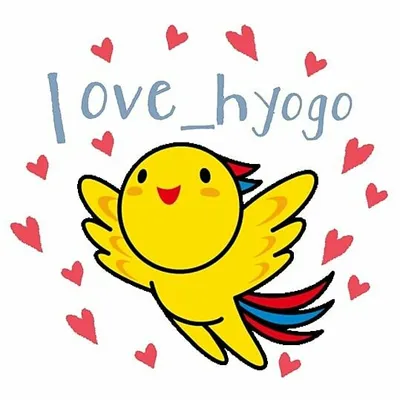 兵庫県公式アカウント『love_hyogo』です! profile