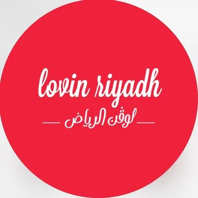 Lovin Riyadh | لوڤن الرياض profile