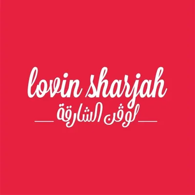 Lovin Sharjah | لوڤن الشارقة profile
