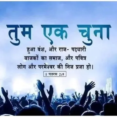 Yeshu Ka Sandesh profile