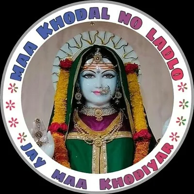 ખોડલ નો લાડલો (10.4K)🔵 profile
