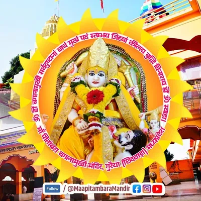 Maa Pitambara Mandir profile