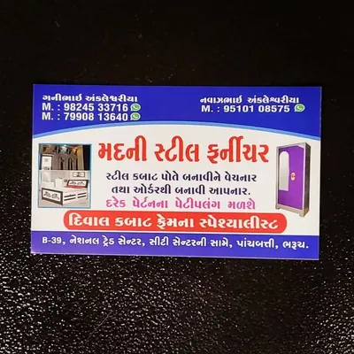 MADNI_STEEL_FUNICHAR profile
