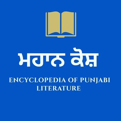 ਮਹਾਨ_ਕੋਸ਼ profile