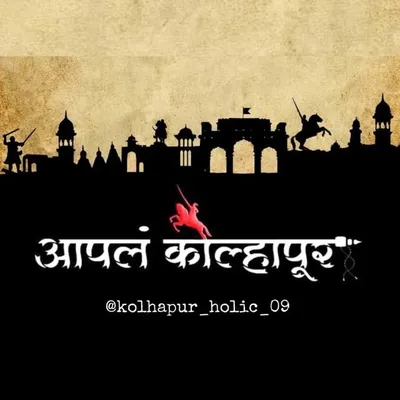 ⠀⠀⠀ आपलं महाराष्ट्र ❤️🌏 profile