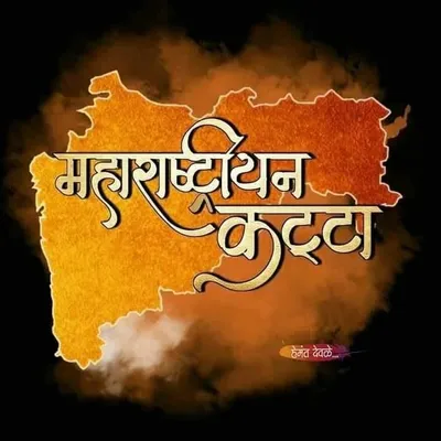 Maharashtrian katta profile