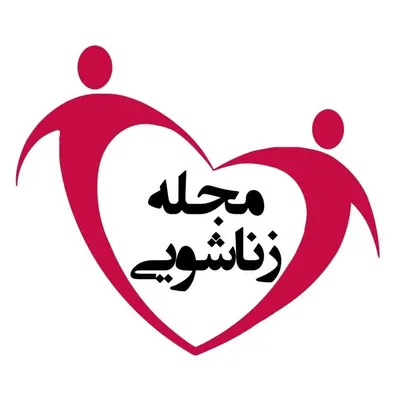 مجله زناشویی profile