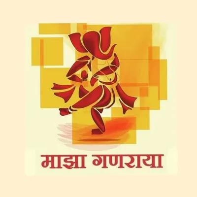 गणराया माझा 🚩 profile