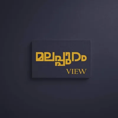 malappuram|മലപ്പുറം 💛 profile